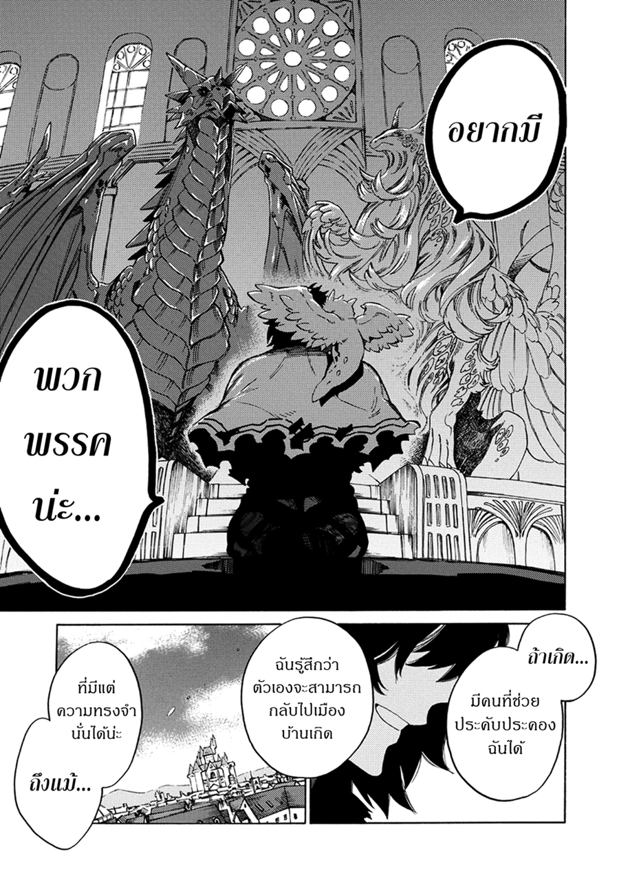 Sono Mono. Nochi ni... (Reboot) page 23
