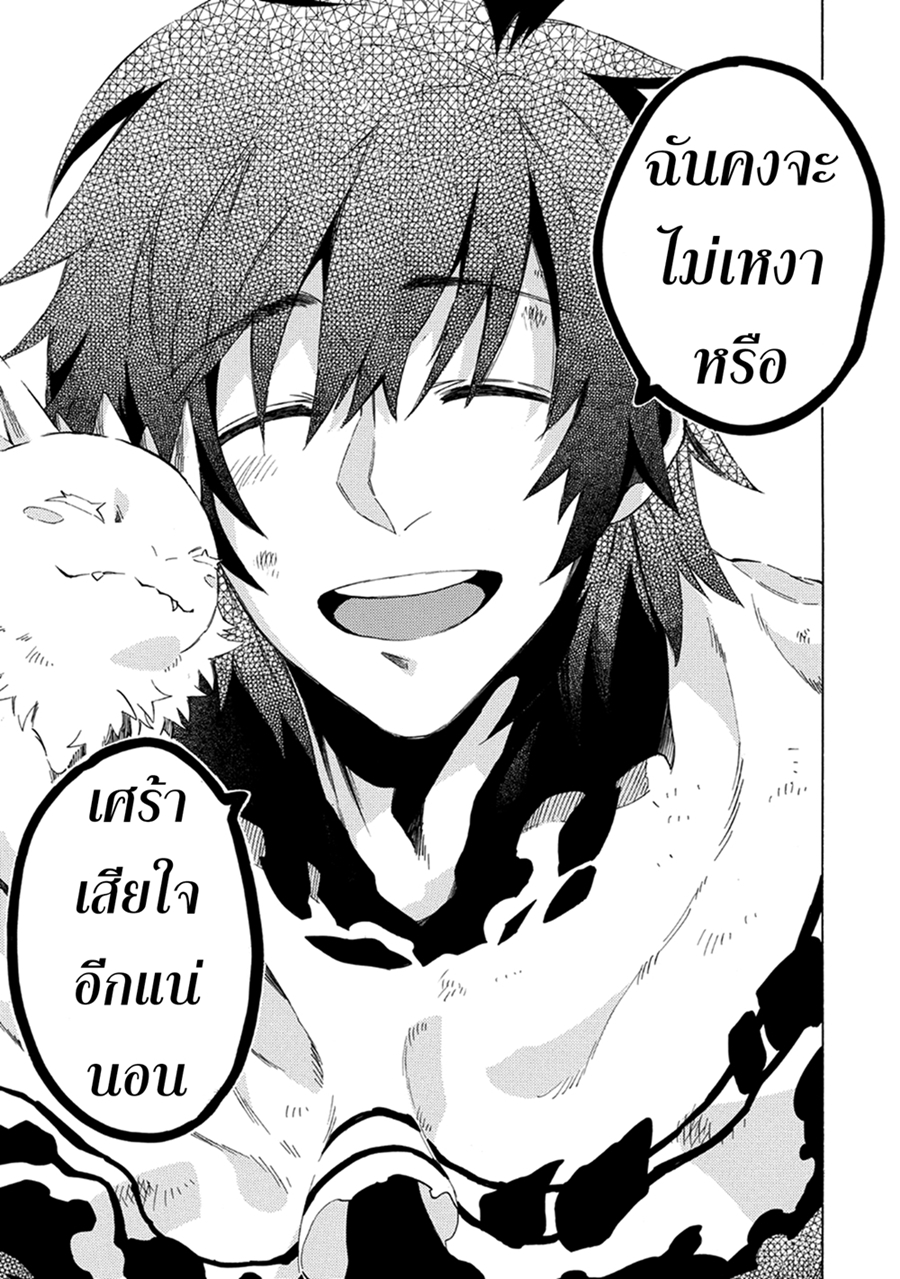Sono Mono. Nochi ni... (Reboot) page 25
