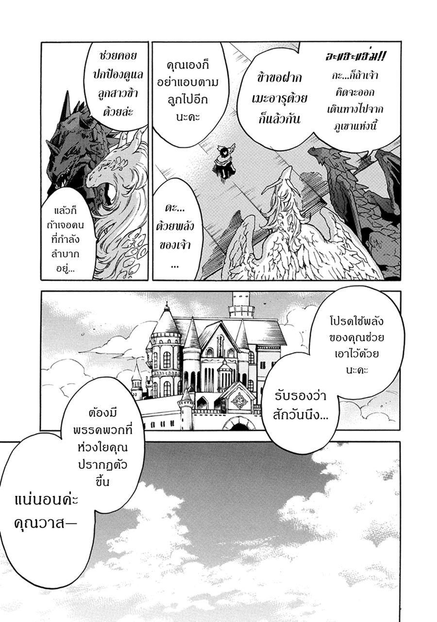 Sono Mono. Nochi ni... (Reboot) page 27