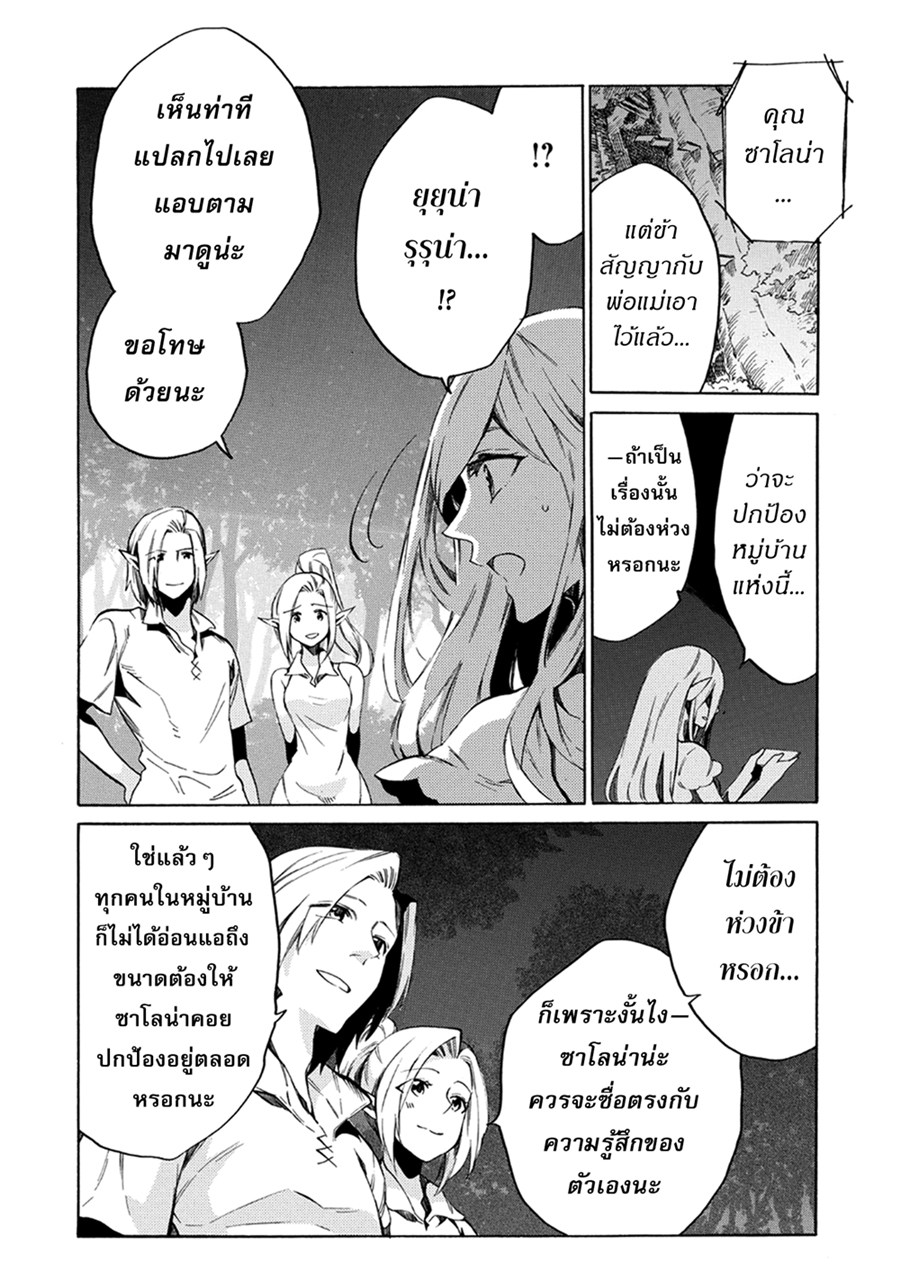Sono Mono. Nochi ni... (Reboot) page 30