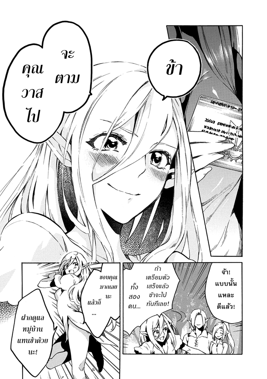 Sono Mono. Nochi ni... (Reboot) page 32