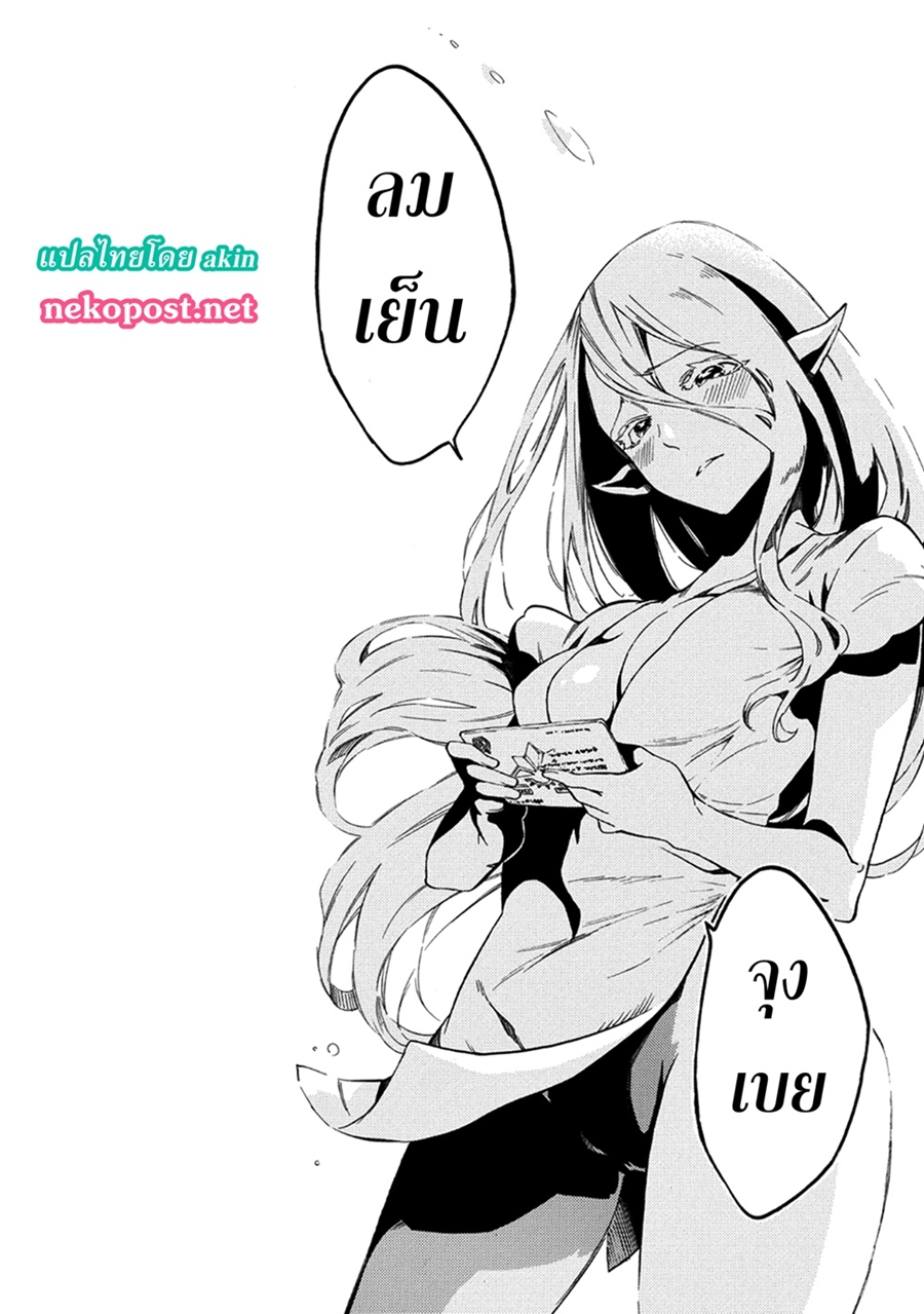 Sono Mono. Nochi ni... (Reboot) page 35