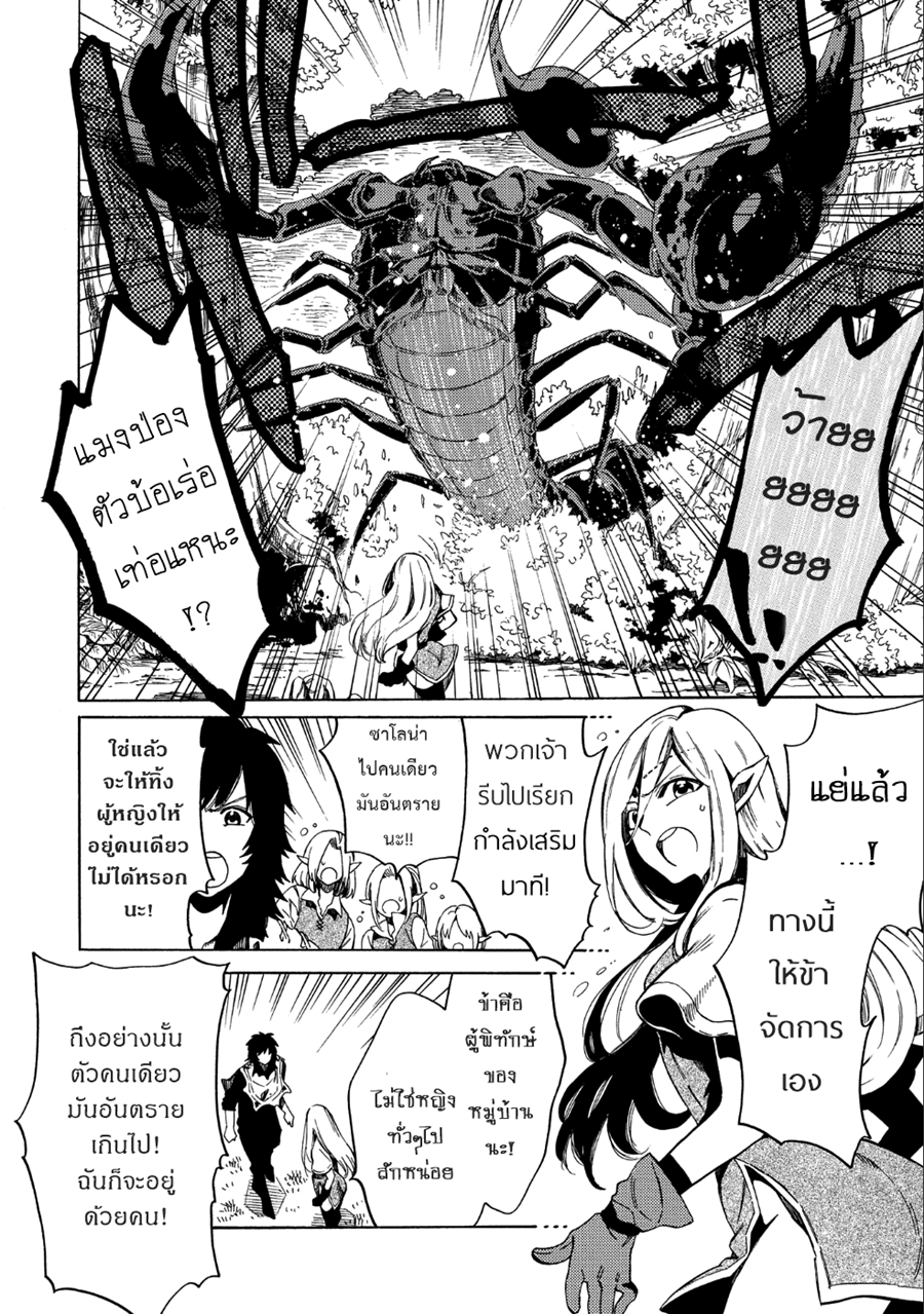 Sono Mono. Nochi ni... (Reboot) page 3