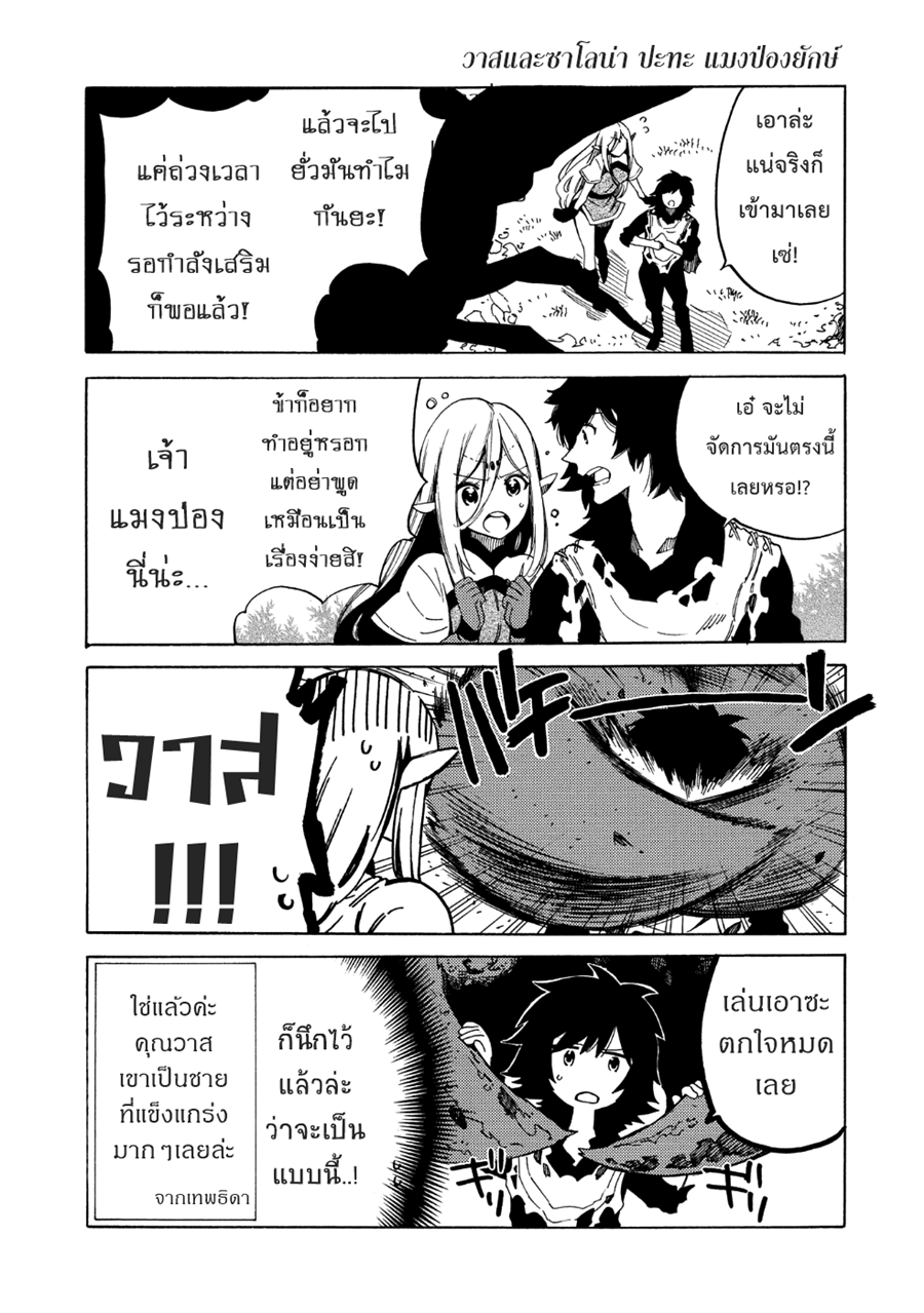 Sono Mono. Nochi ni... (Reboot) page 4