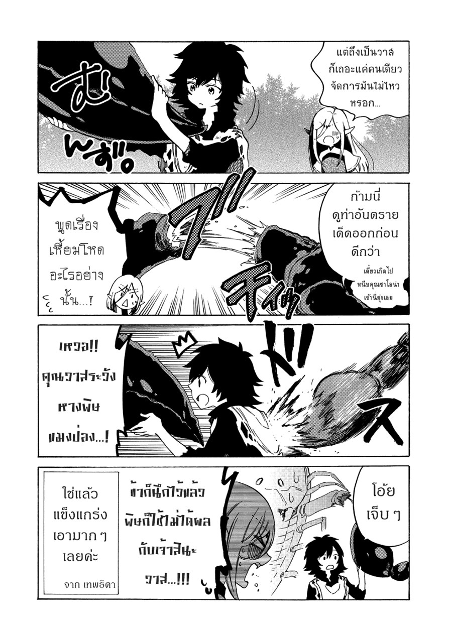 Sono Mono. Nochi ni... (Reboot) page 5
