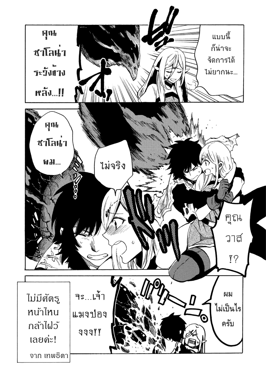 Sono Mono. Nochi ni... (Reboot) page 6