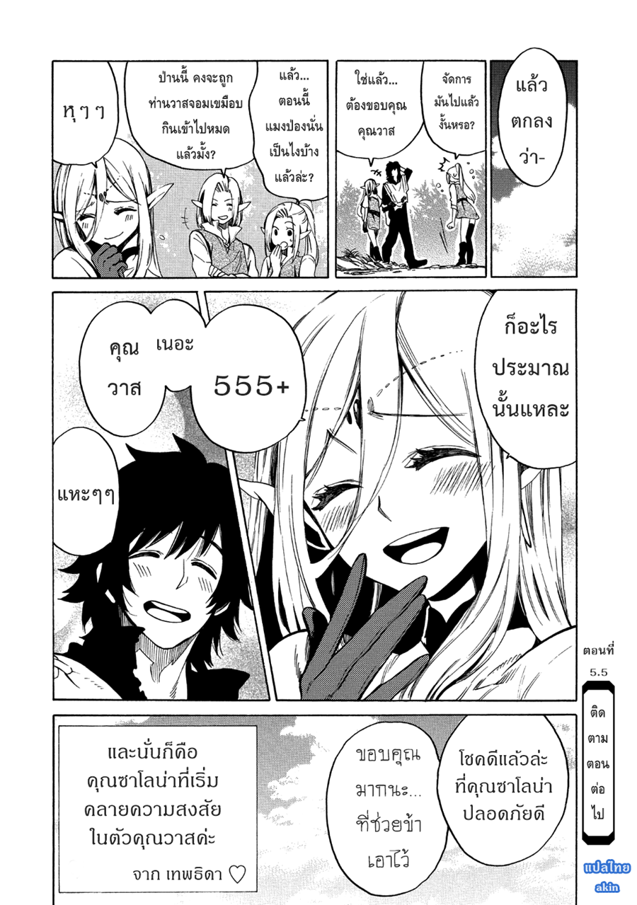 Sono Mono. Nochi ni... (Reboot) page 7