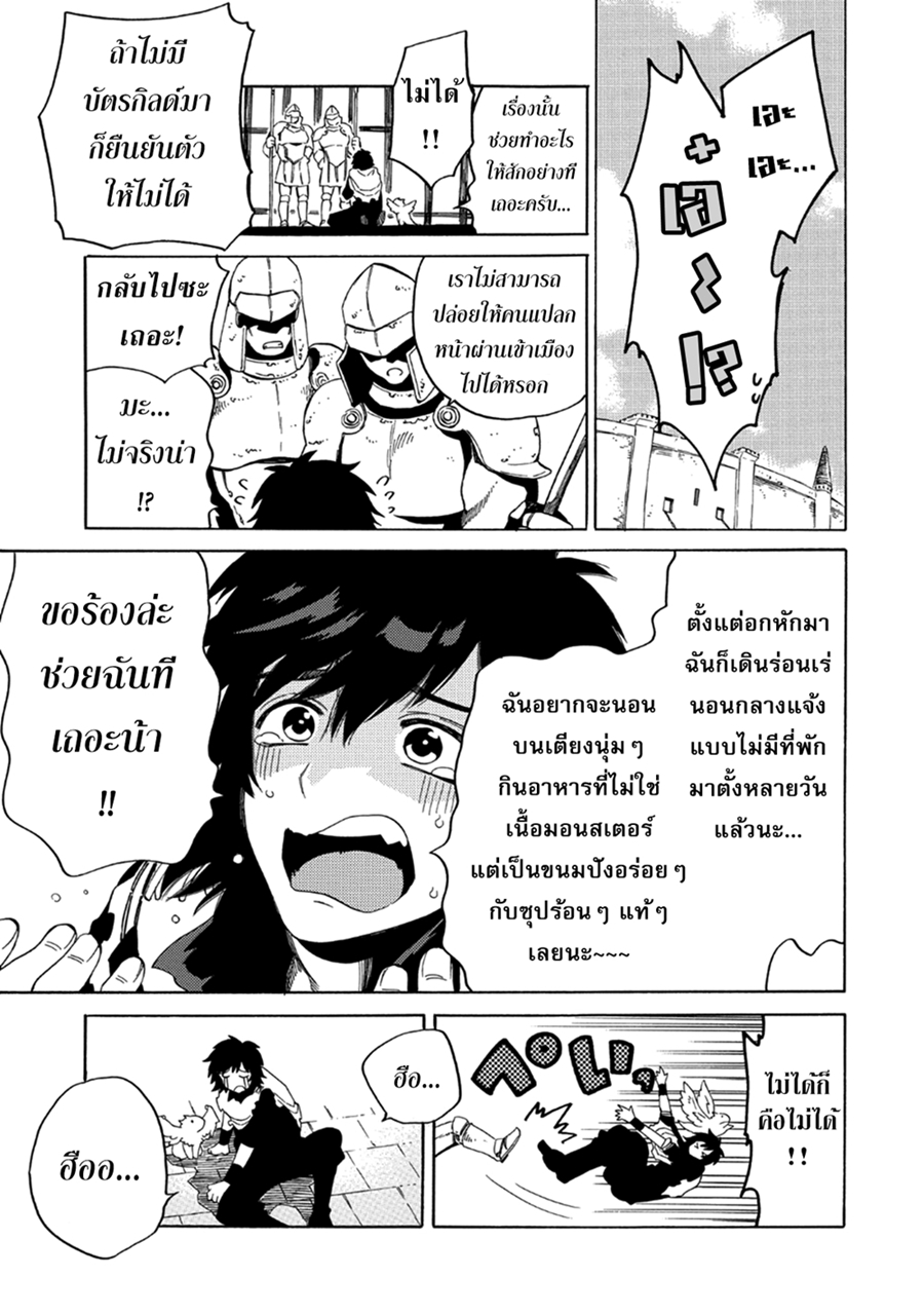 Sono Mono. Nochi ni... (Reboot) page 1