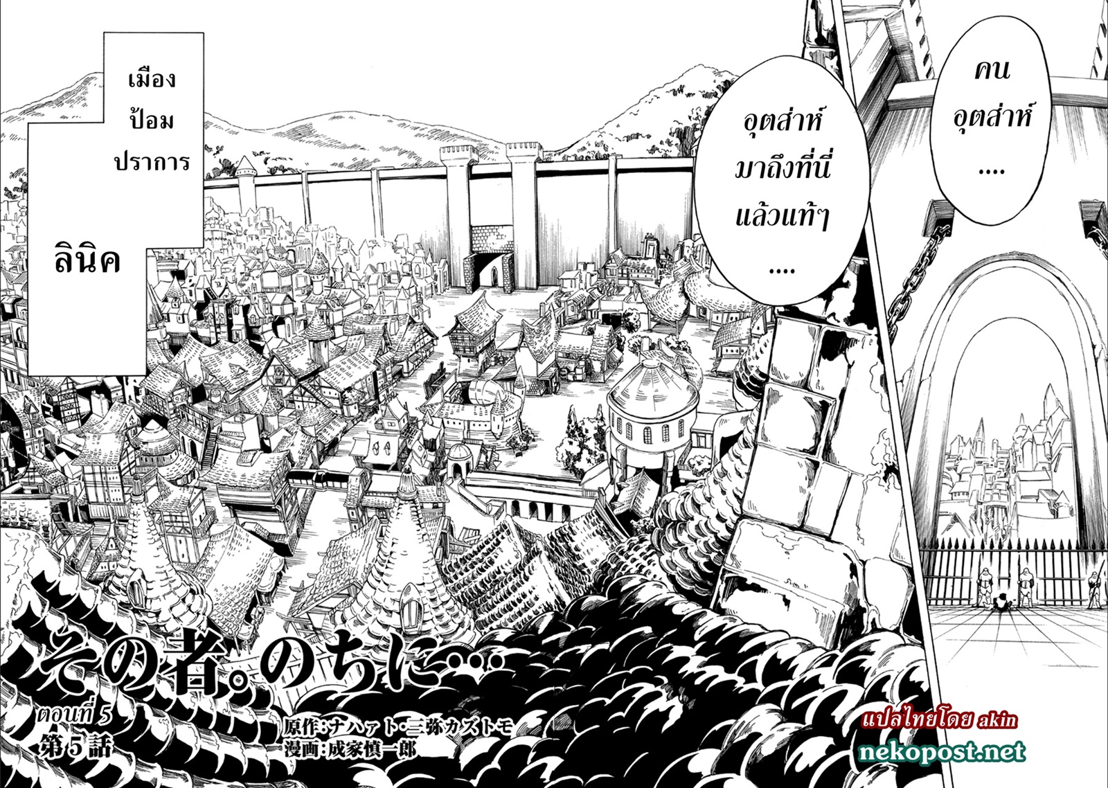 Sono Mono. Nochi ni... (Reboot) page 2