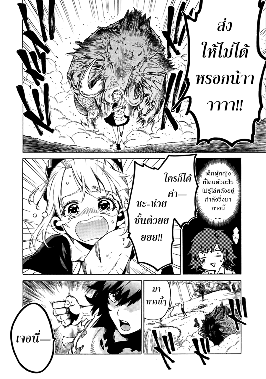 Sono Mono. Nochi ni... (Reboot) page 5