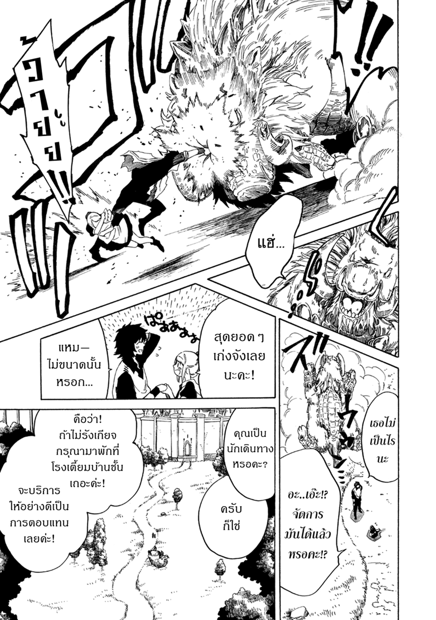 Sono Mono. Nochi ni... (Reboot) page 6