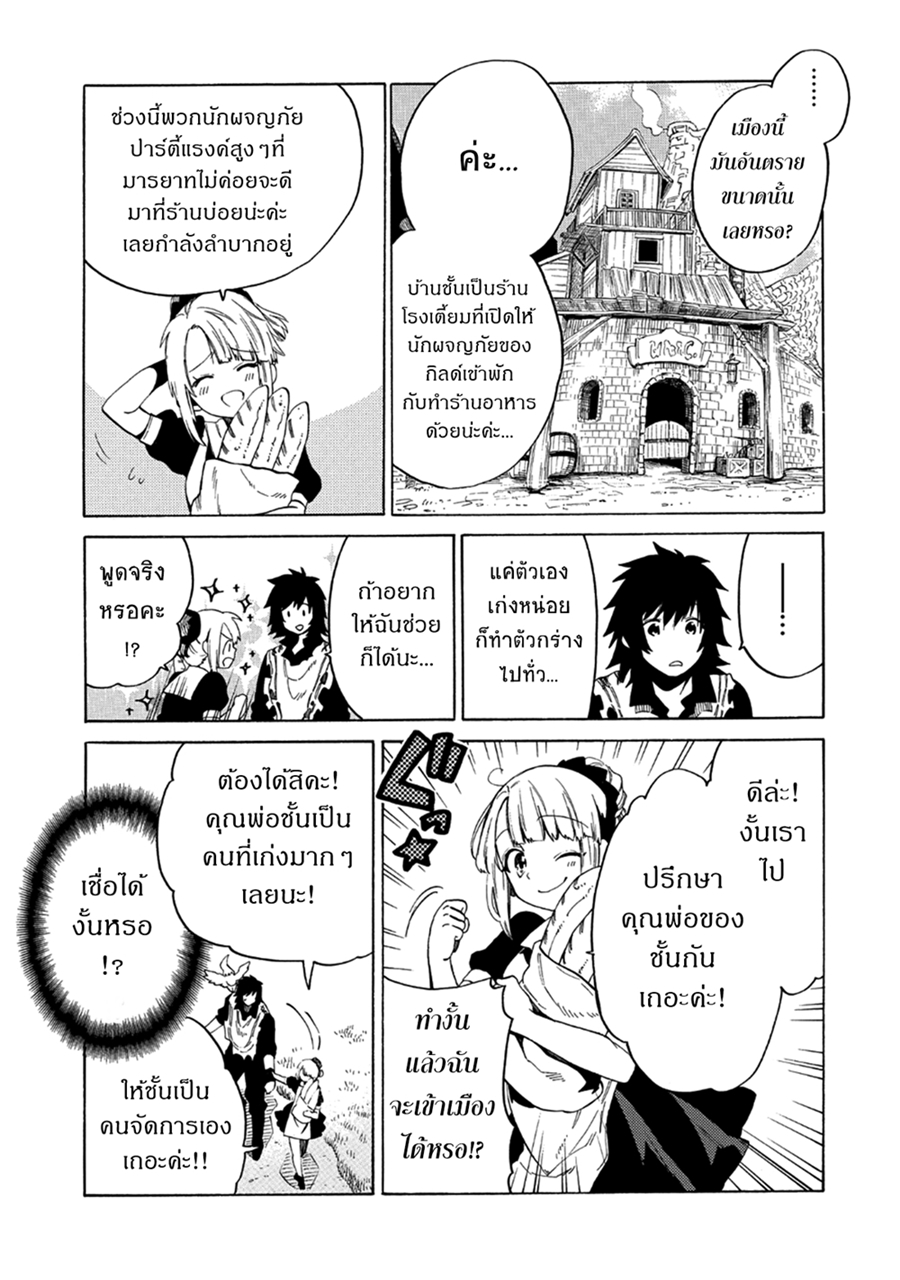 Sono Mono. Nochi ni... (Reboot) page 8