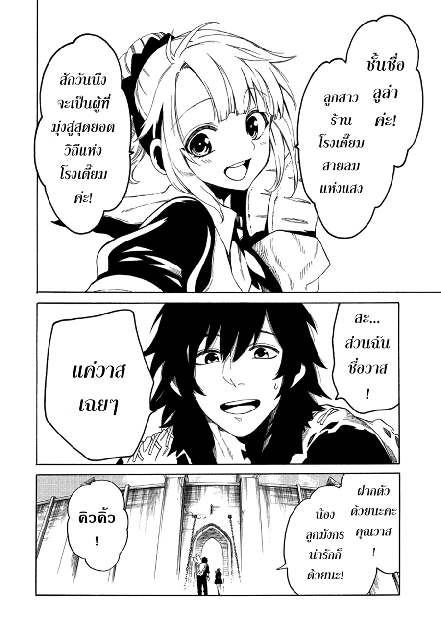 Sono Mono. Nochi ni... (Reboot) page 9