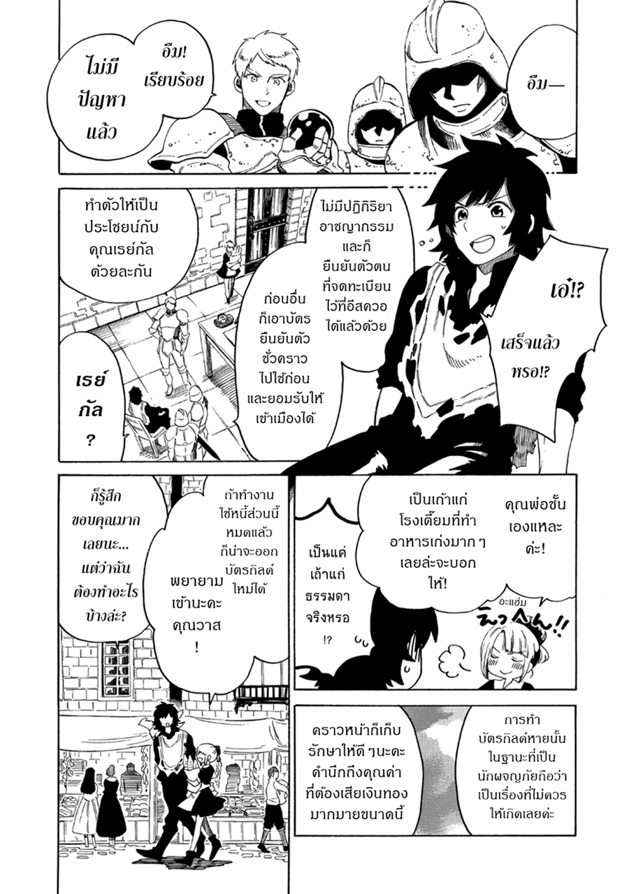 Sono Mono. Nochi ni... (Reboot) page 10