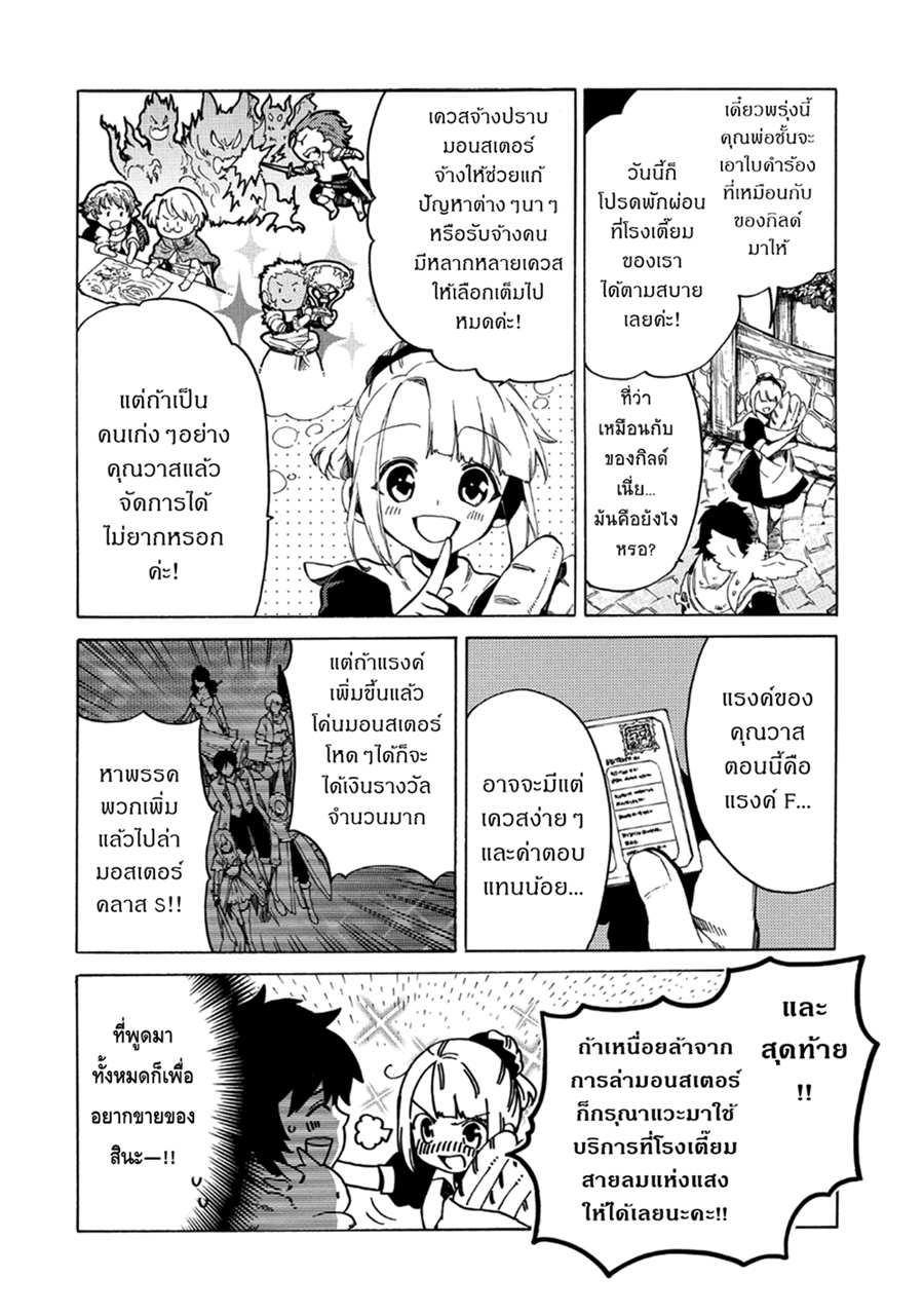 Sono Mono. Nochi ni... (Reboot) page 11