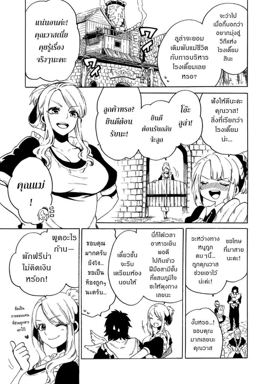 Sono Mono. Nochi ni... (Reboot) page 12