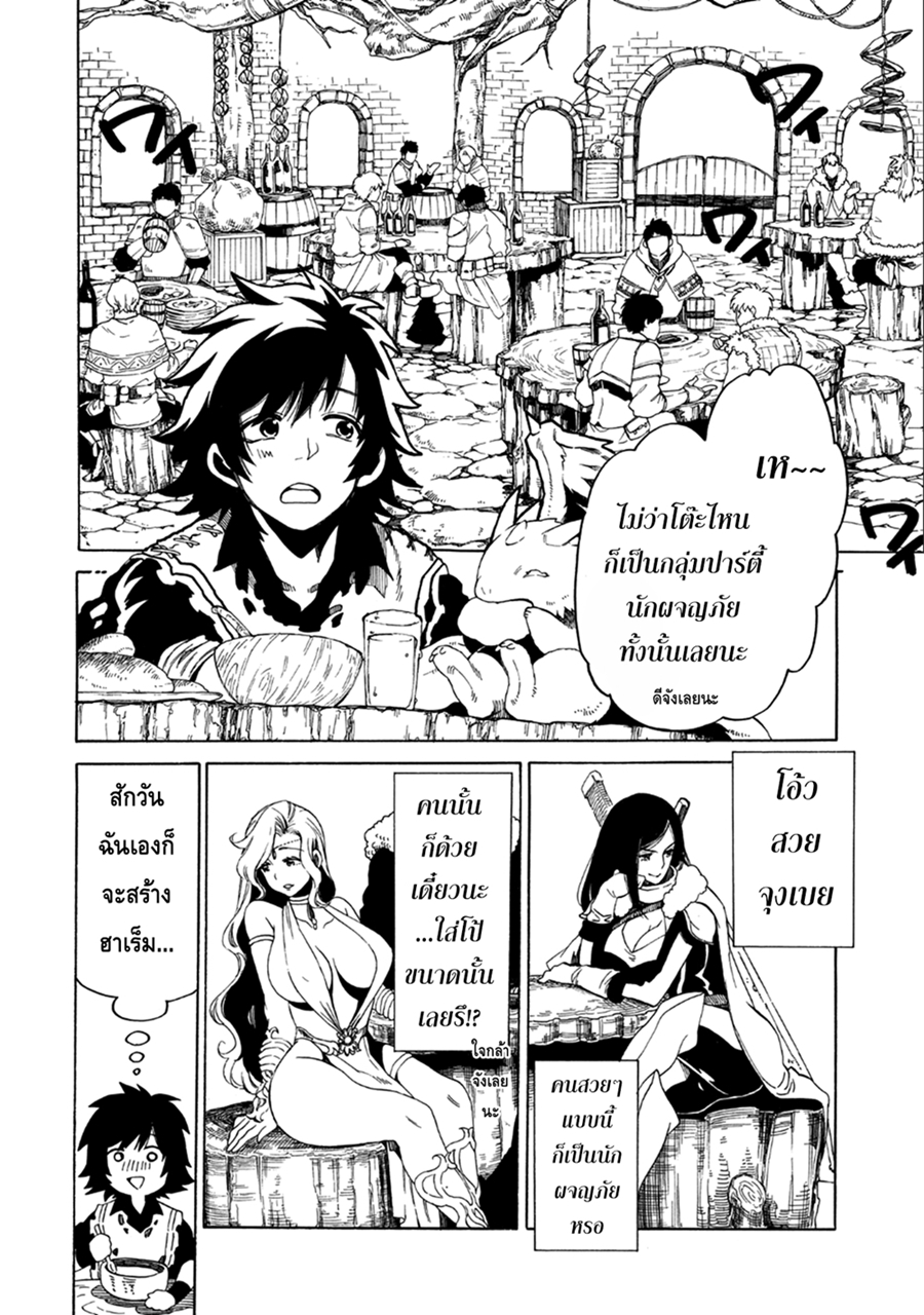 Sono Mono. Nochi ni... (Reboot) page 13