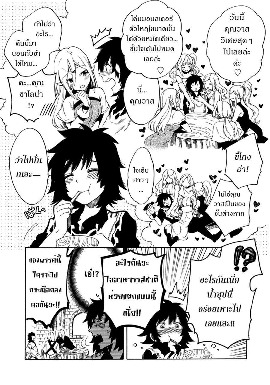 Sono Mono. Nochi ni... (Reboot) page 14