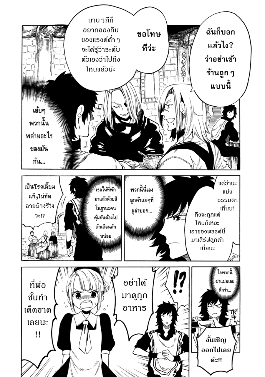 Sono Mono. Nochi ni... (Reboot) page 15