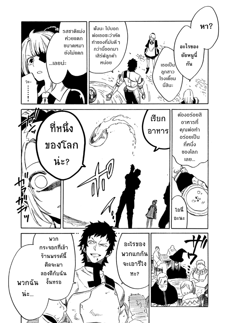Sono Mono. Nochi ni... (Reboot) page 16