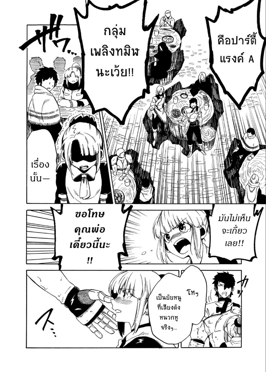 Sono Mono. Nochi ni... (Reboot) page 17