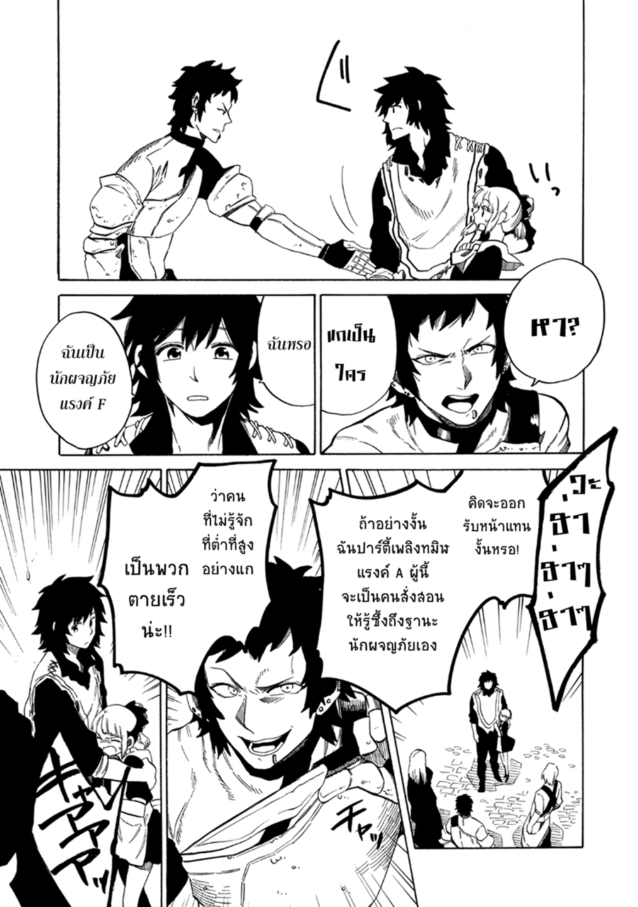 Sono Mono. Nochi ni... (Reboot) page 18