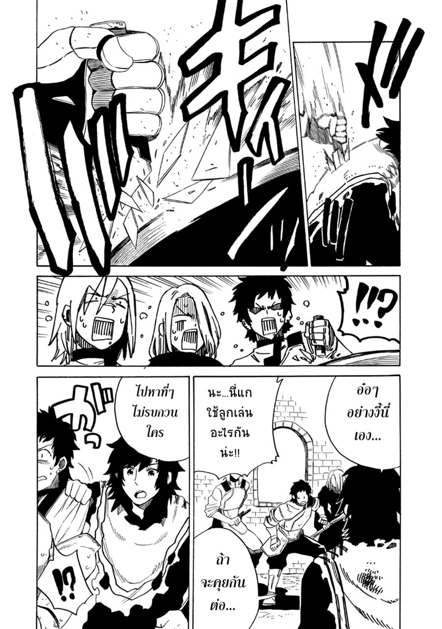 Sono Mono. Nochi ni... (Reboot) page 19