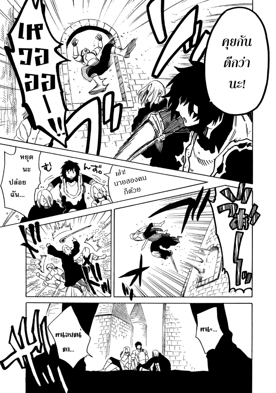 Sono Mono. Nochi ni... (Reboot) page 20