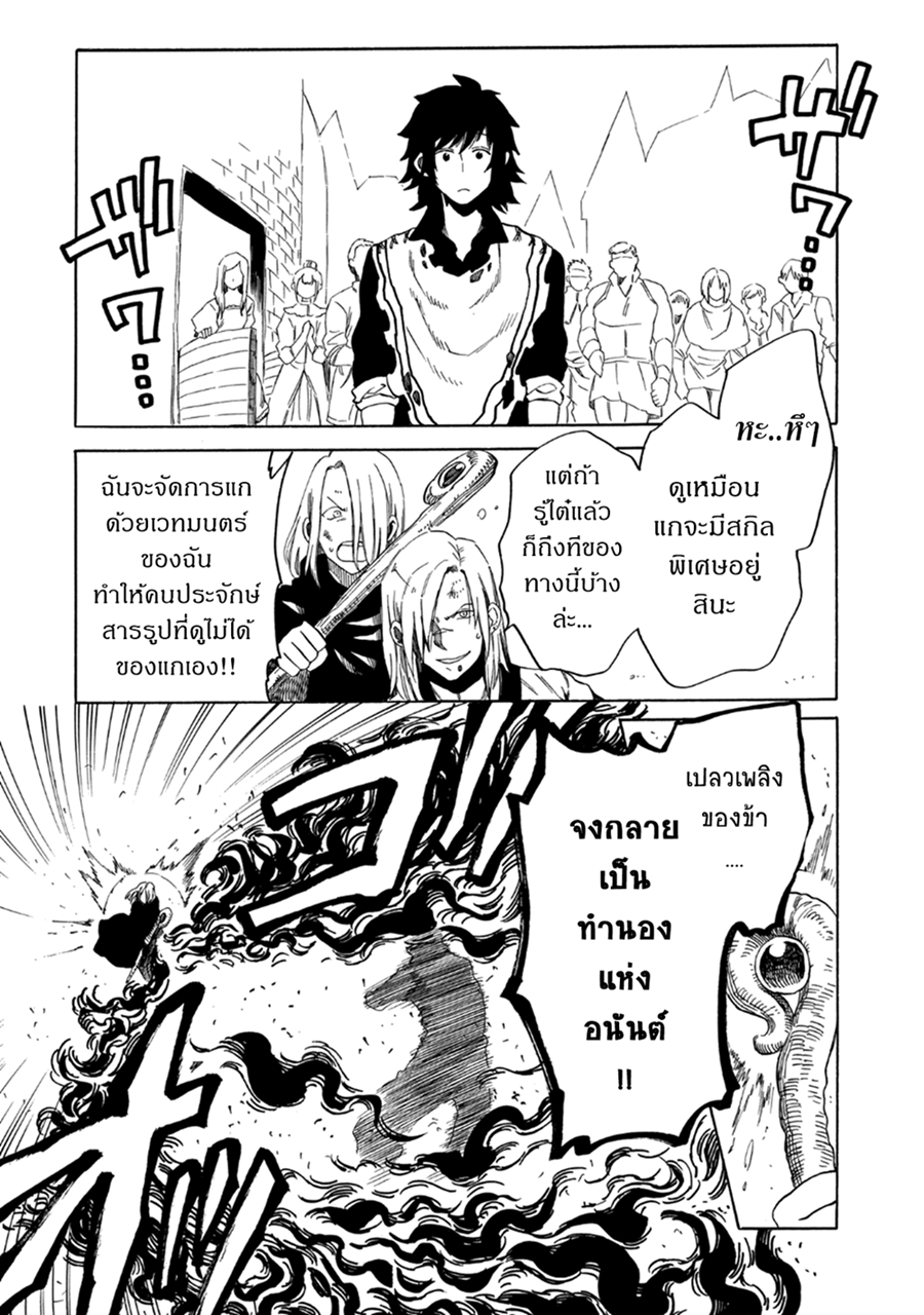 Sono Mono. Nochi ni... (Reboot) page 21