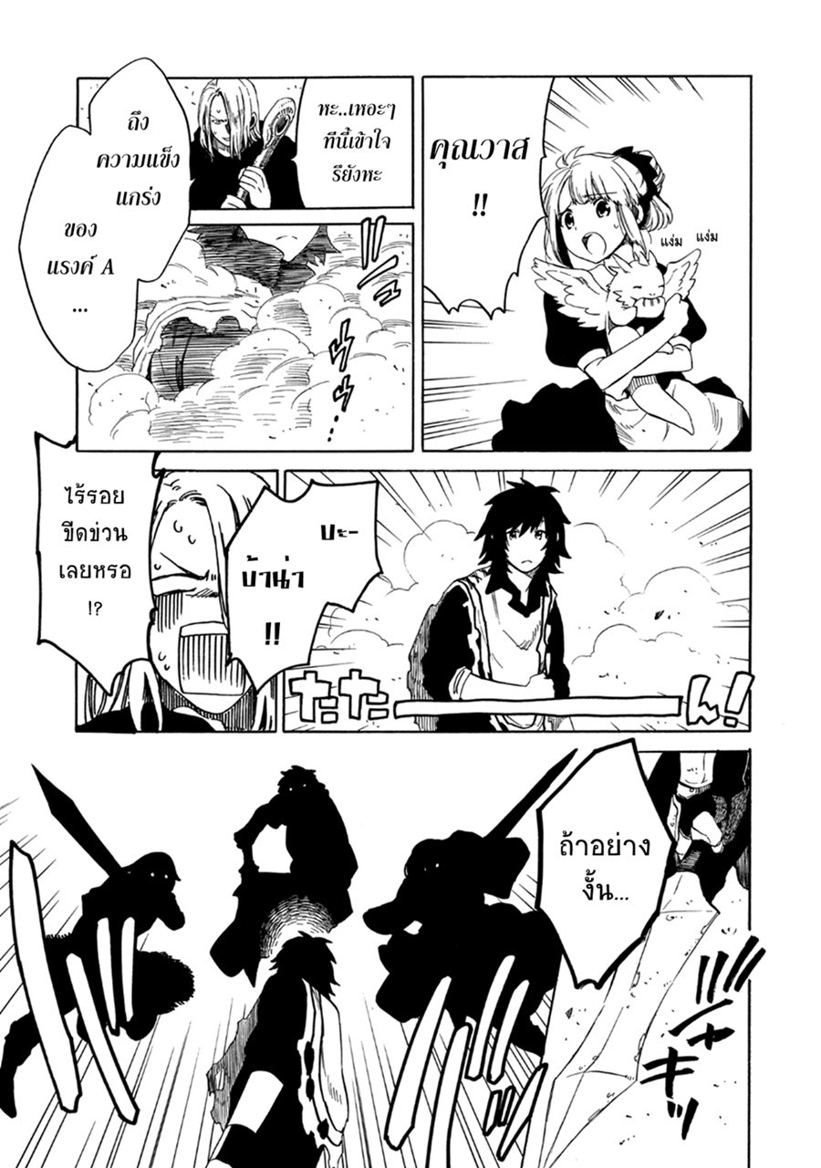Sono Mono. Nochi ni... (Reboot) page 22