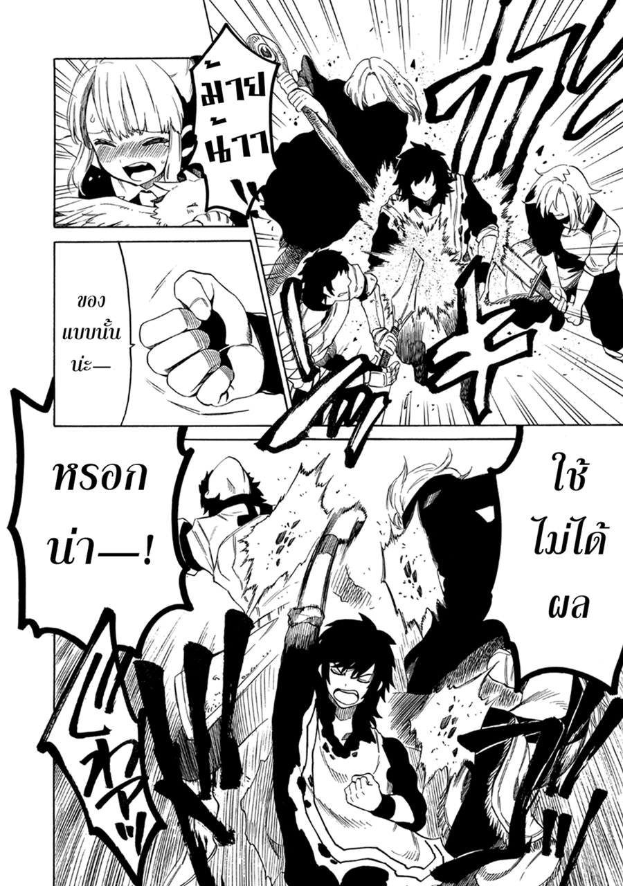 Sono Mono. Nochi ni... (Reboot) page 23