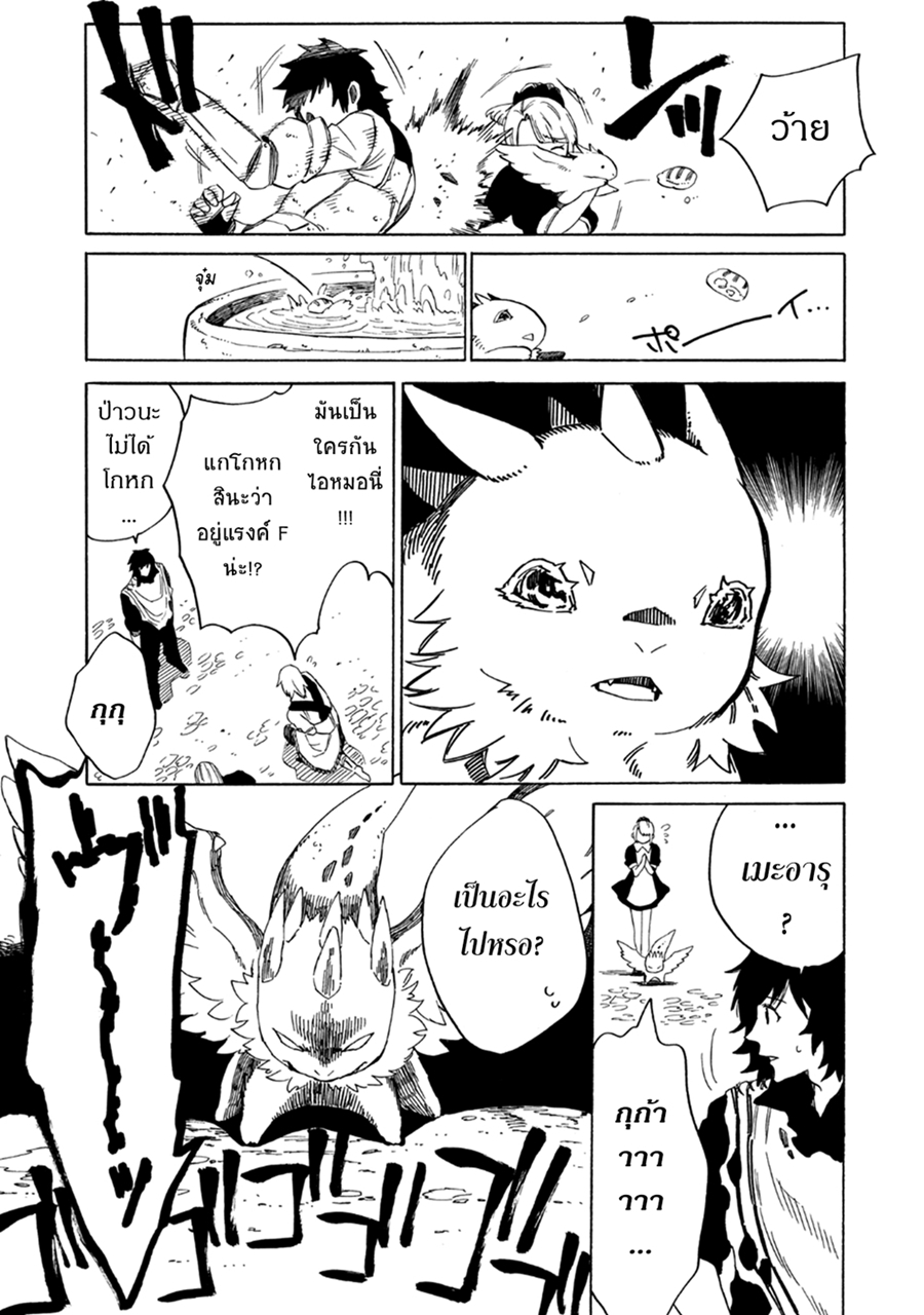 Sono Mono. Nochi ni... (Reboot) page 24