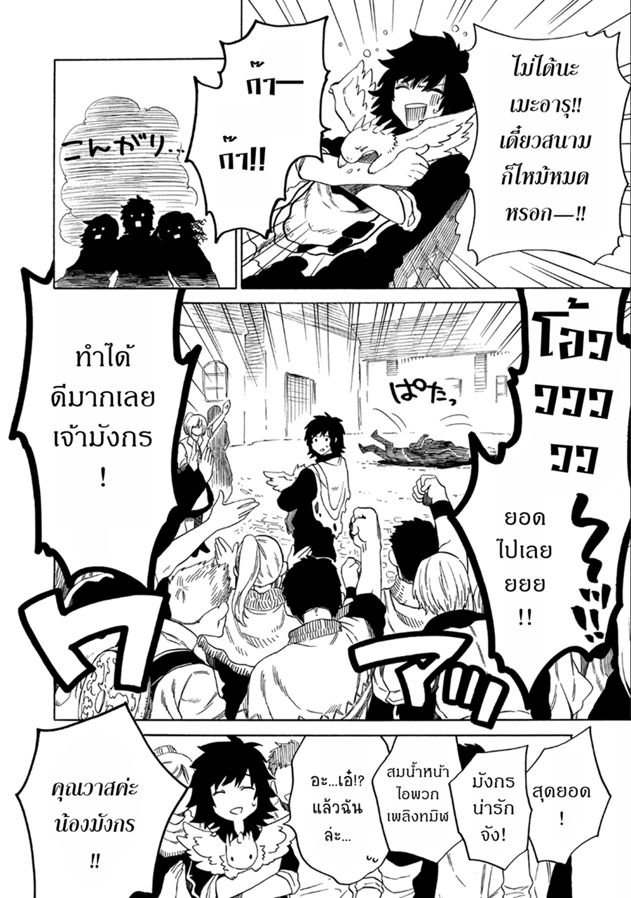 Sono Mono. Nochi ni... (Reboot) page 26