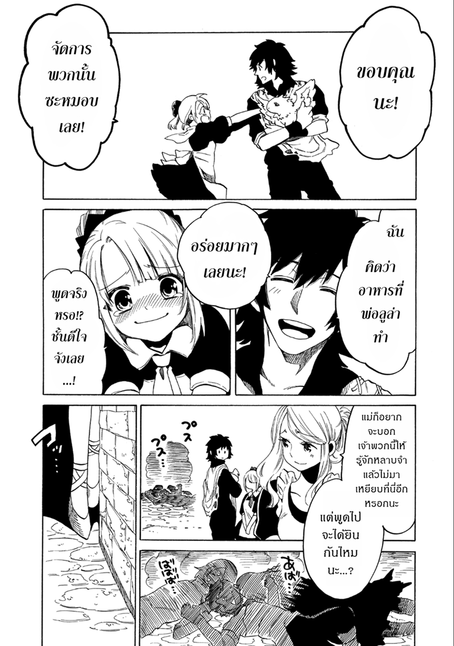 Sono Mono. Nochi ni... (Reboot) page 27