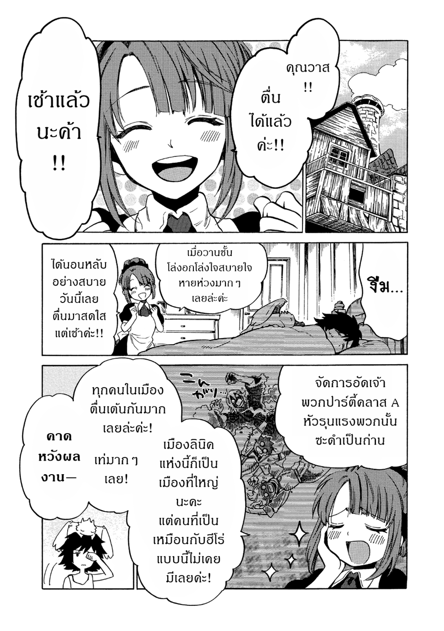 Sono Mono. Nochi ni... (Reboot) page 1