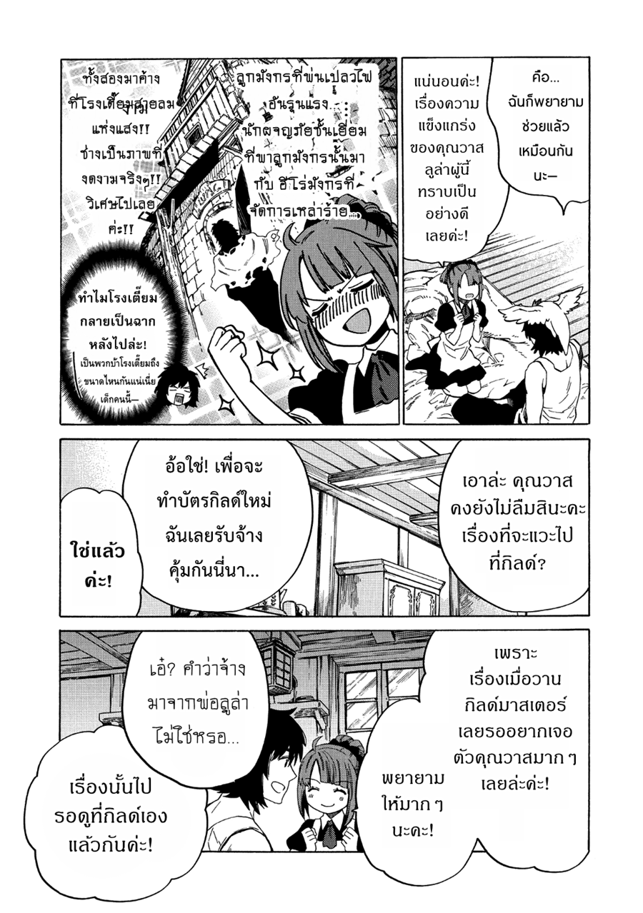 Sono Mono. Nochi ni... (Reboot) page 3