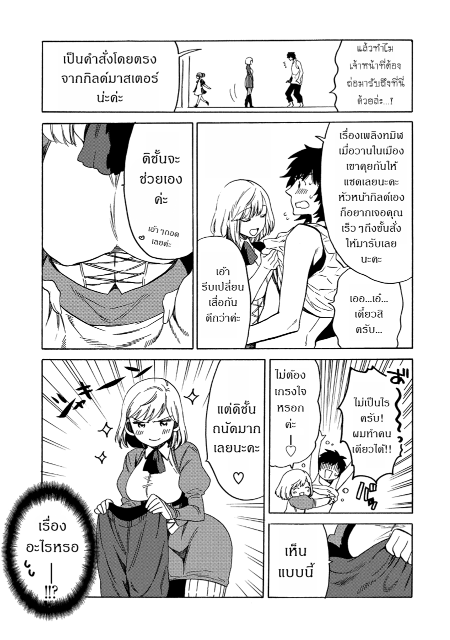 Sono Mono. Nochi ni... (Reboot) page 5