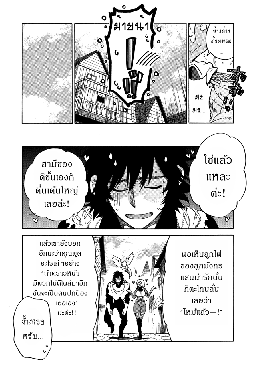 Sono Mono. Nochi ni... (Reboot) page 6