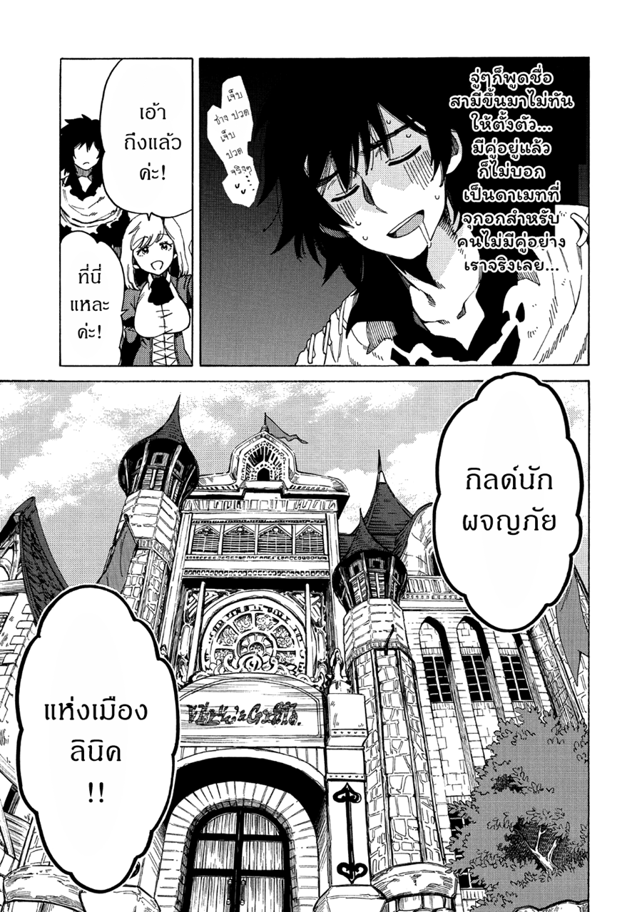 Sono Mono. Nochi ni... (Reboot) page 7