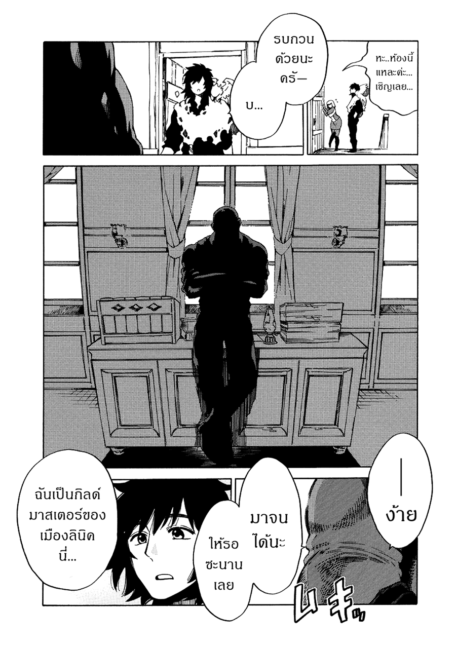 Sono Mono. Nochi ni... (Reboot) page 9