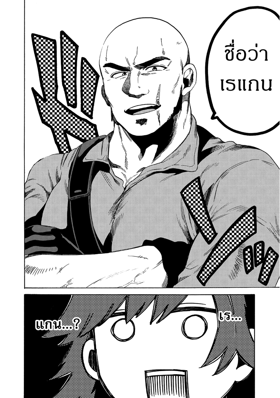 Sono Mono. Nochi ni... (Reboot) page 10