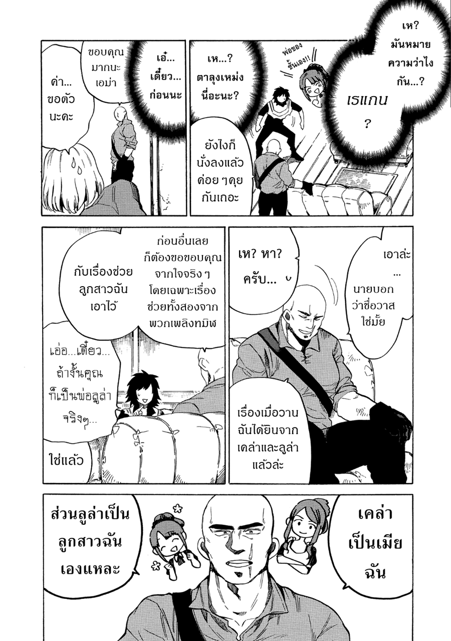 Sono Mono. Nochi ni... (Reboot) page 11