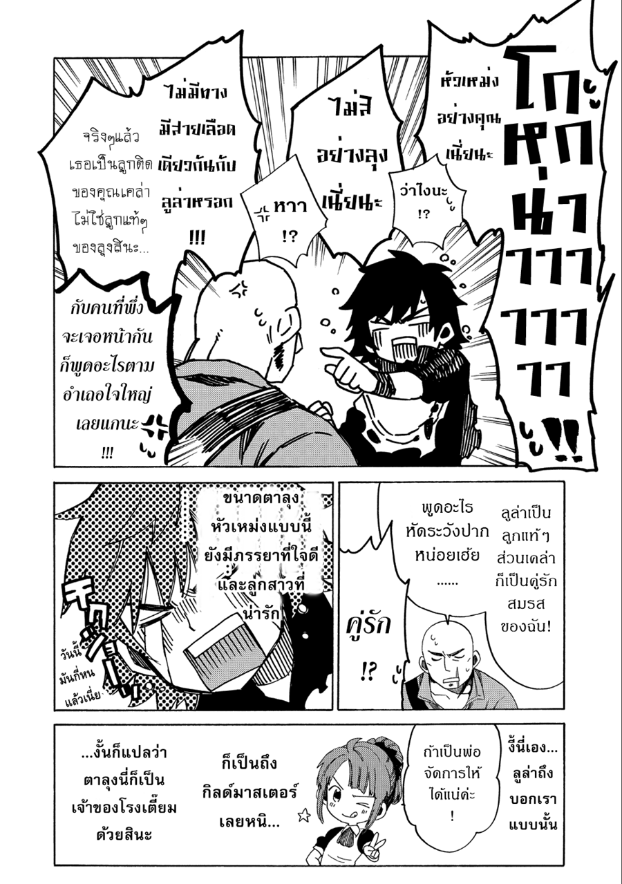 Sono Mono. Nochi ni... (Reboot) page 12