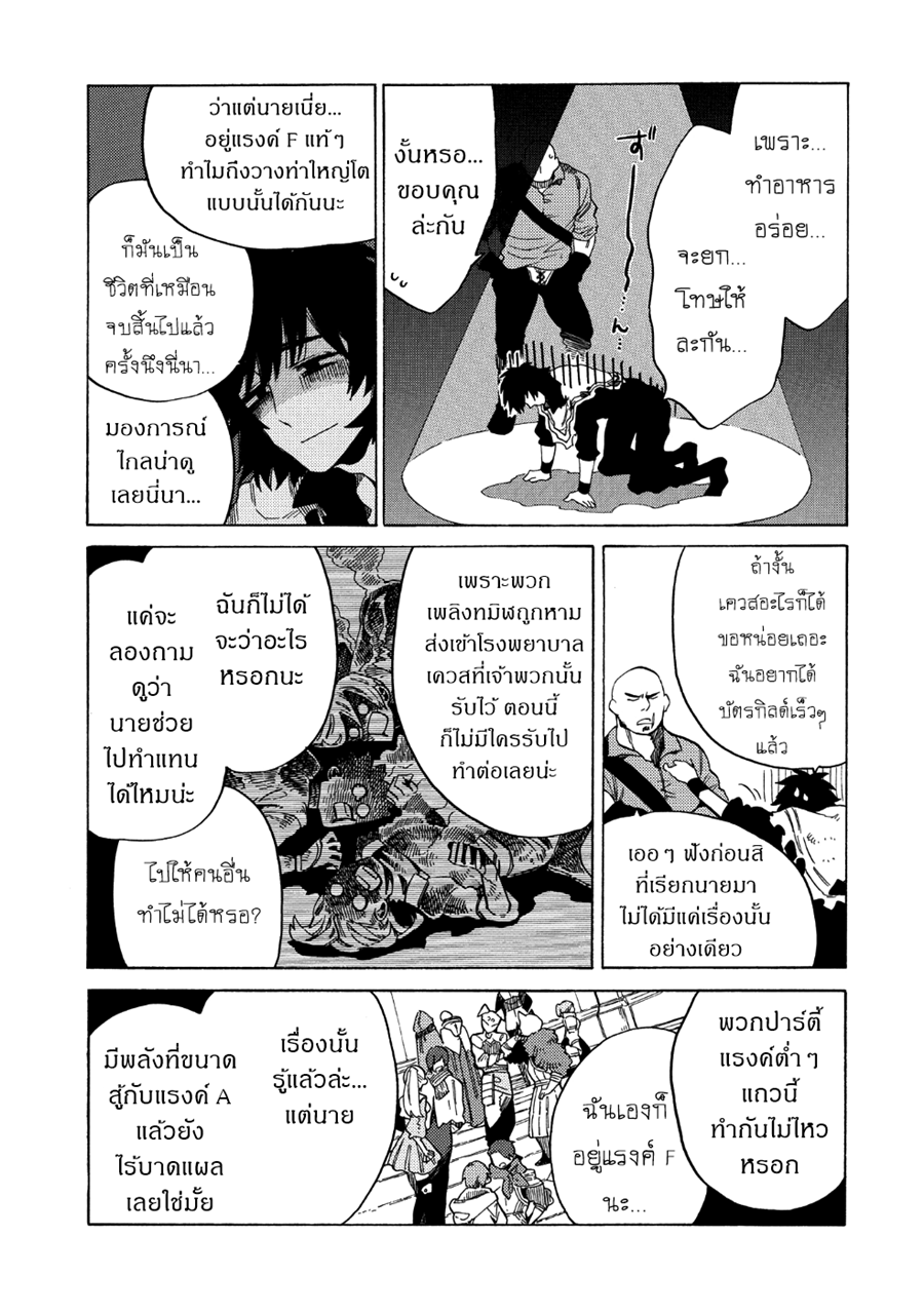 Sono Mono. Nochi ni... (Reboot) page 13