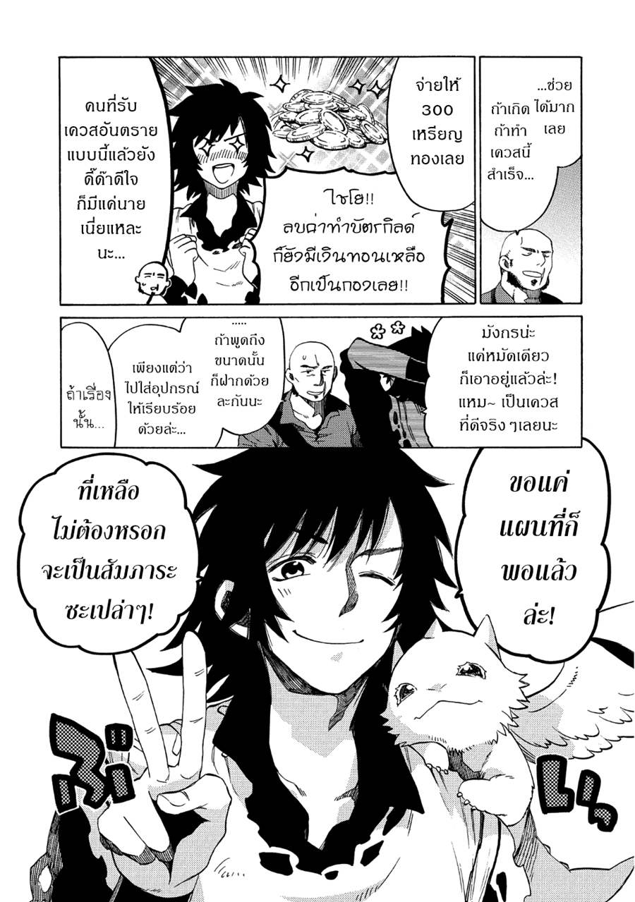Sono Mono. Nochi ni... (Reboot) page 15