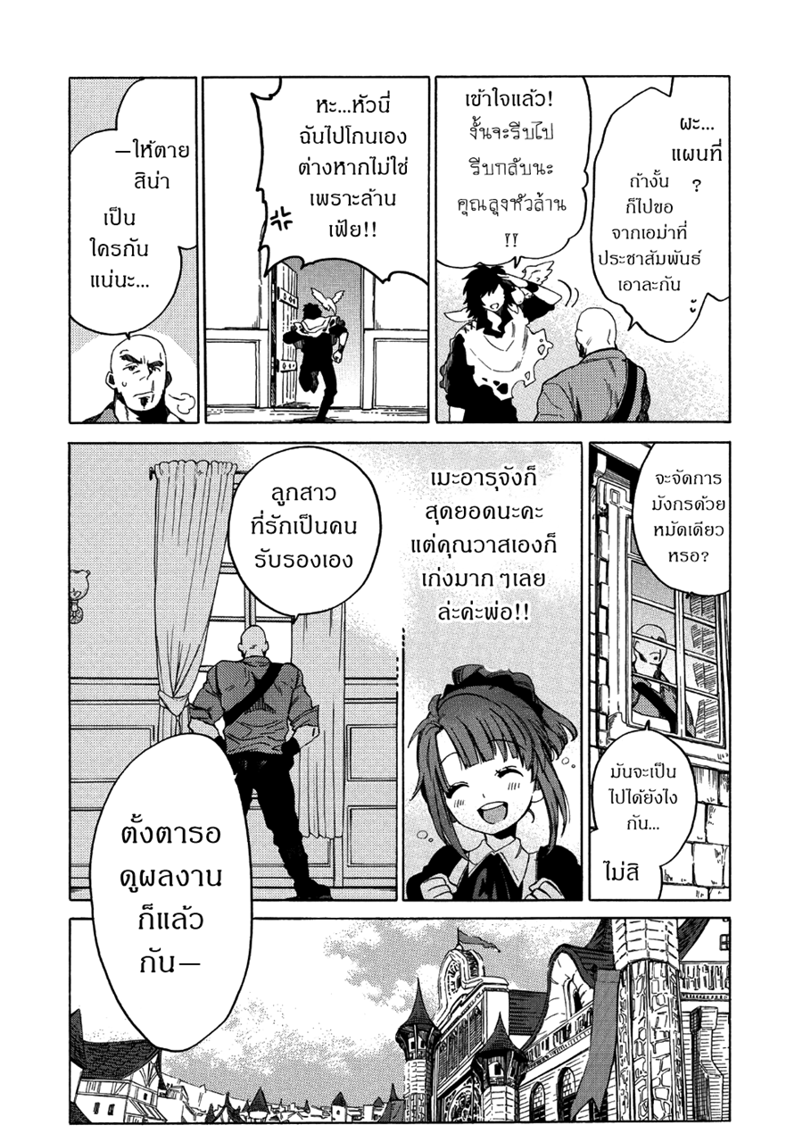 Sono Mono. Nochi ni... (Reboot) page 16