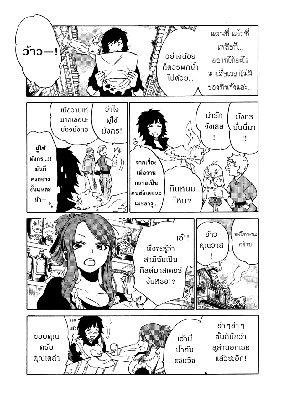 Sono Mono. Nochi ni... (Reboot) page 17