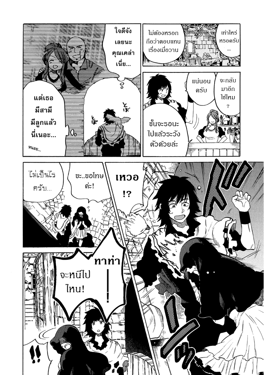 Sono Mono. Nochi ni... (Reboot) page 18