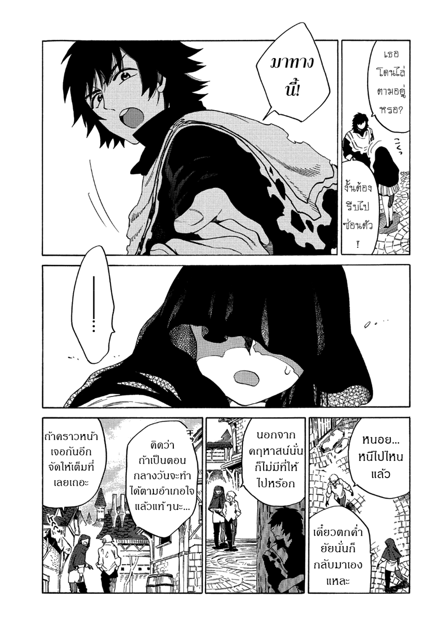 Sono Mono. Nochi ni... (Reboot) page 19