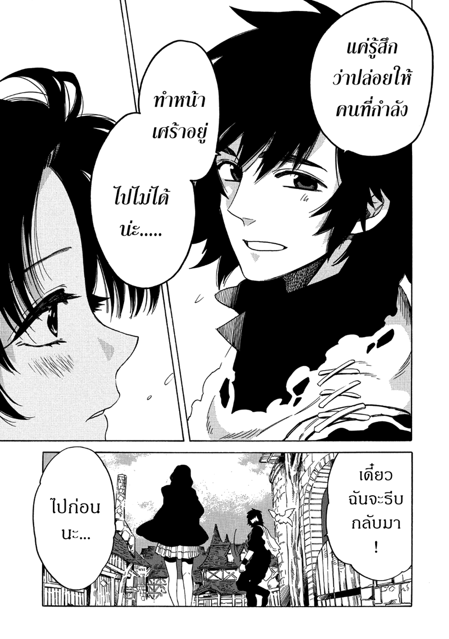 Sono Mono. Nochi ni... (Reboot) page 23